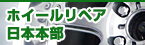 nihonhonbu_banner