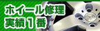 shuri_jissekibanner