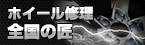 zenkoku_taumi_banner_1409013